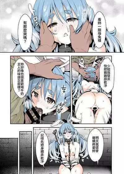 Yasei no Usagi ga Nakama ni Naritasou ni Kochira wo Miteiru “Darkness”