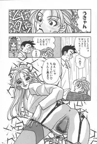 [Komotoda Emai] mogitate peach