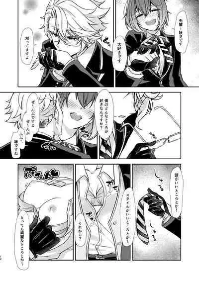 Director Azu ♀ Book ③