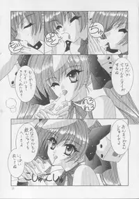 (C59) [Bousou!! Fuhatsu-dan (Takai Biki)] BOOB II (Di Gi Charat)