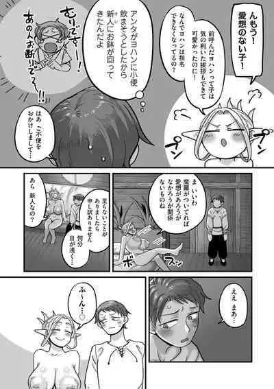 COMIC Kuriberon DUMA 2024-06 Vol.61