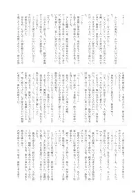 (C70) [Burakkusutāshisutemu (Various)] Ura hime ~ yoru no materiaraizu ~ (My-HiME)