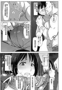 [Arakure] Oji-san ni Sareta Natsuyasumi no Koto (COMIC Koh 2016-11) [Chinese] [含着个人汉化] [Digital]