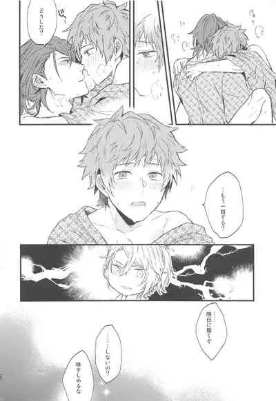 (SPARK13) [Plan-S (Suma)] Yoru Saki Hana no Koishi Mono (Granblue Fantasy)