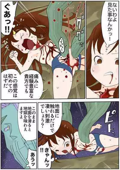 sukusui senshi ryona manga vol.1~11