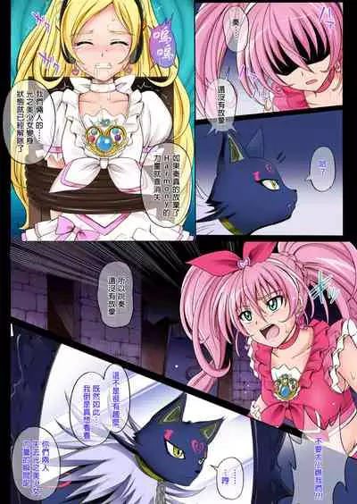 Cyclone no Full Color Pack1 "Sui-Sui"