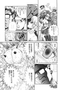 [Persona] Chigyou No Oni | Fiend of Shame