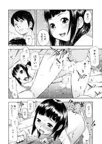 [Tecchan] Otona Switch