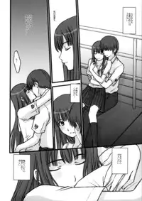 (C70) [Secret Society M (Kitahara Aki)] BITTERSWEET KISS (KiMiKiSS)