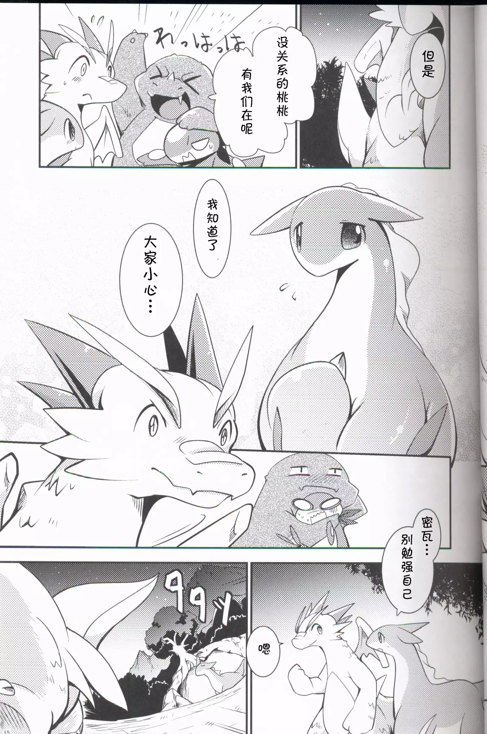 Kudamonogo ~Sankuchime~