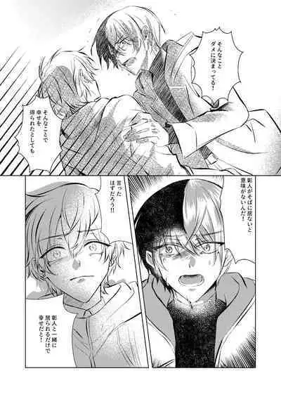 Shiawase no Touhikou