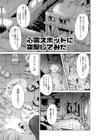 [Kogaino] Maji, Panee!