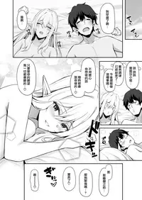 [Dekoboko Hurricane (Anza Yuu)] Isekai Shoukan - Elf na Onee-san wa Suki desu ka? [Chinese] [無邪気漢化組] [Digital]