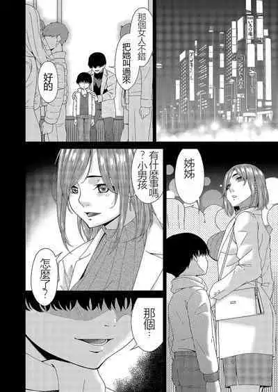 Saiin Kazoku Completed