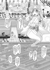 COMIC Unreal 2013-02 Vol.41 [Digital]