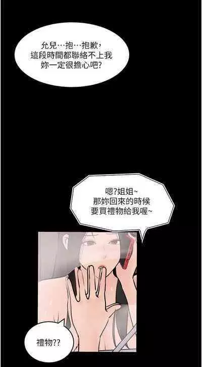 深入小姨子 44-50