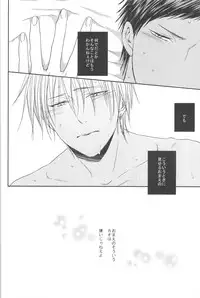 (Shadow Trickster 2) [ONIYURI (Tayoko)] Nakayoshissu! (Kuroko no Basuke)