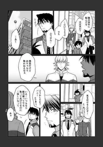 Ashita ni natte mo soba ni ite