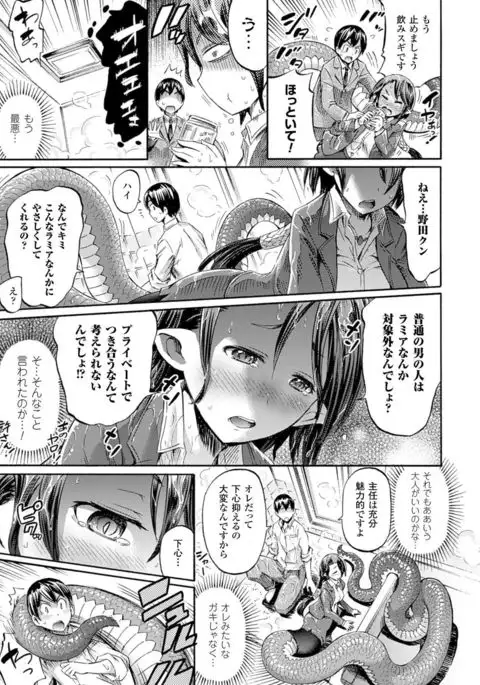 Kentauros wa Hitori Ja Dekinai