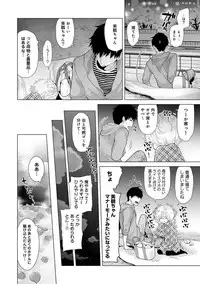 [Shiina] Noraneko Shoujo to no Kurashikata Ch. 1-12 [Digital]