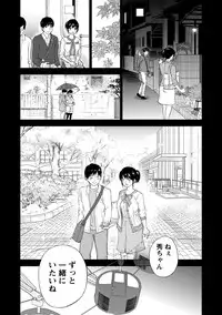 [Shikishiro Konomi] Netoraserare 2 [Digital]