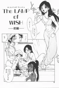 [Satou Takahiro] Mahou No Lampni Onegai