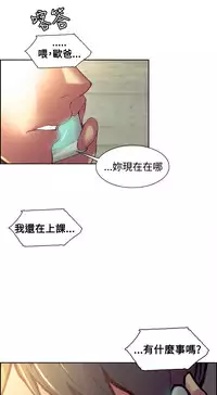 [Serious] Domesticate the Housekeeper 调教家政妇 ch.29-33 [Chinese]