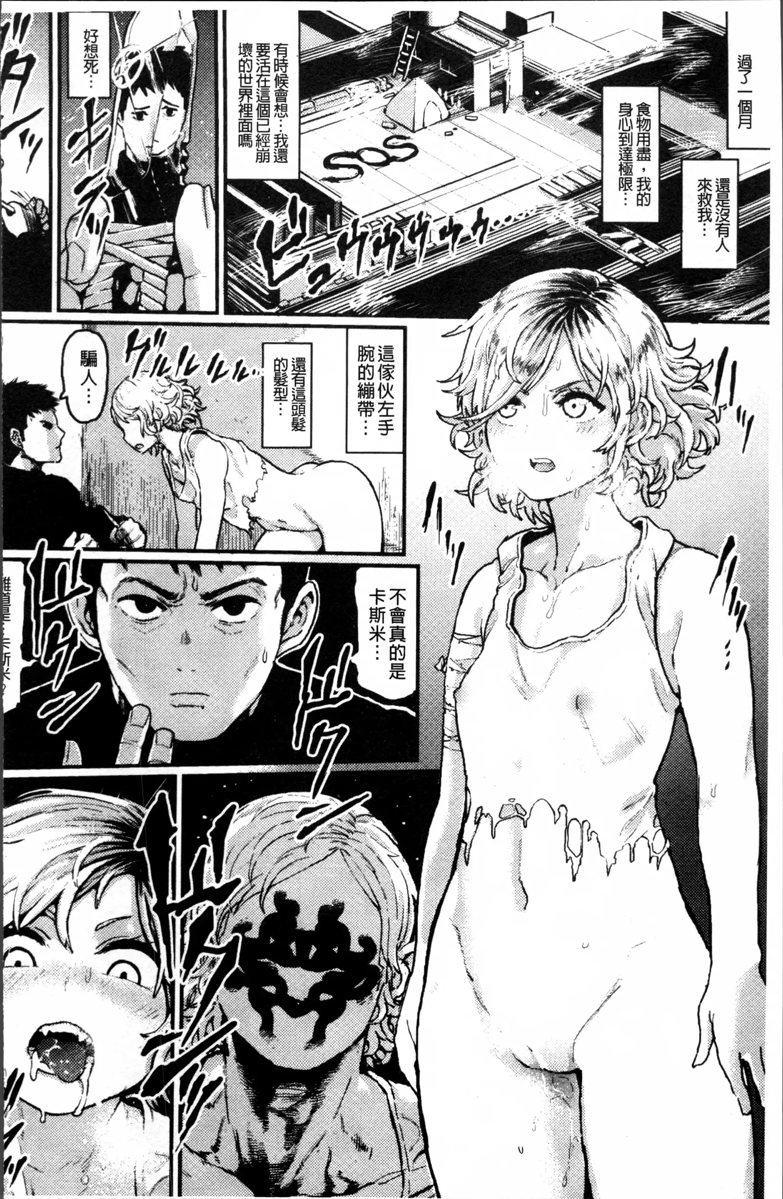 2D Comic Magazine Onna dake no Sekai de Boku wa mou Dame kamo Shirenai