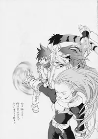 Boy's Life - Breath of Fire - Doujin