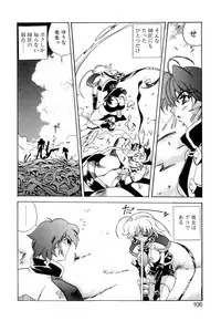 [necoJET] Telepathy no Okurikata