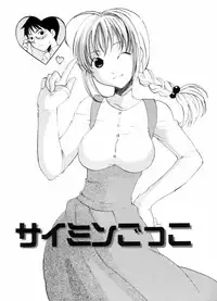 [Kitakawa Touta] OL Frustrations