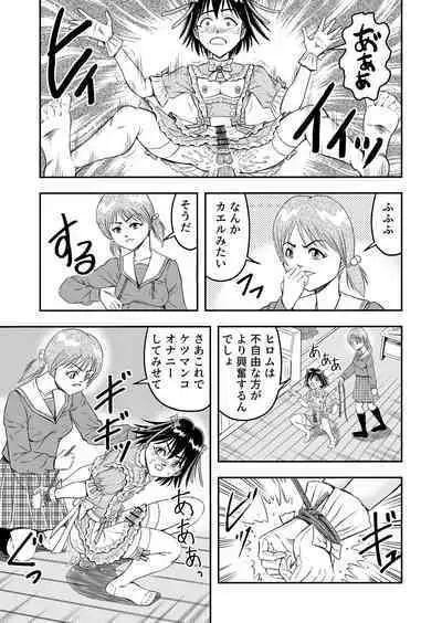 変態兄貴 女装アナルMに堕ちる顛末 総集編