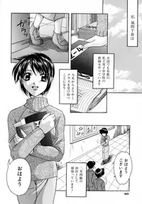 [Azuma Shin] Atatamete