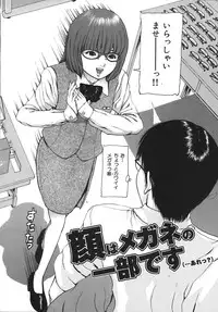[Fuyunaga] Kuchibiru Kara Subete ga Hajimaru