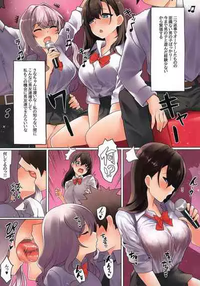 (Dai 2-Kai Ultra Summer Festa) [purplrpouni (Kawai)] Watashi ga Danshi ni Moteru Wake