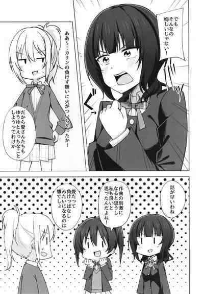 [Enokoro Kurage (NOSA)] Step into the new world (Love Live! Nijigasaki High School Idol Club) [Digital]