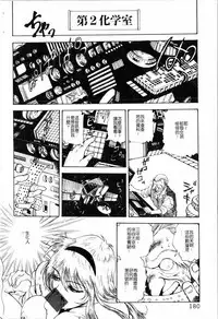 [Funabori Nariaki] - Blue Saga ~Akai Yoru no Megami-tachi~ (chinese)