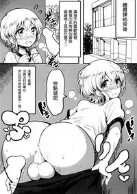 [Hamusuta-nonikomi (Motsu Aki)] Suki suki daisuki Reona-kun2 (PriPara) [Chinese] [無職童貞年25個人翻譯] [Digital]