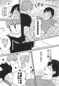 (Silent Catcher C!) [Mattakeume (Hakumai)] BAD Communication! (Daiya no Ace)