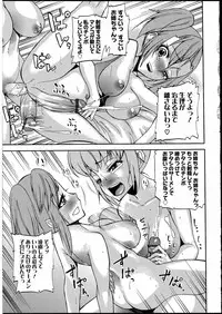 [Anthology] Futanarikko no Sekai 3