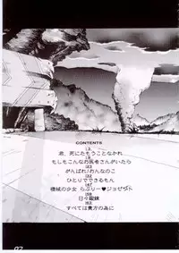 [Furaipan Daimaou (Oofuji Reiichirou, Chouchin Ankou)] Erohon DAISUKI