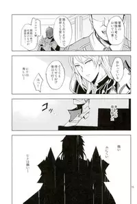 (SUPER26) [Ponkotsu-ki (Wakasou)] Yurikago (Granblue Fantasy)