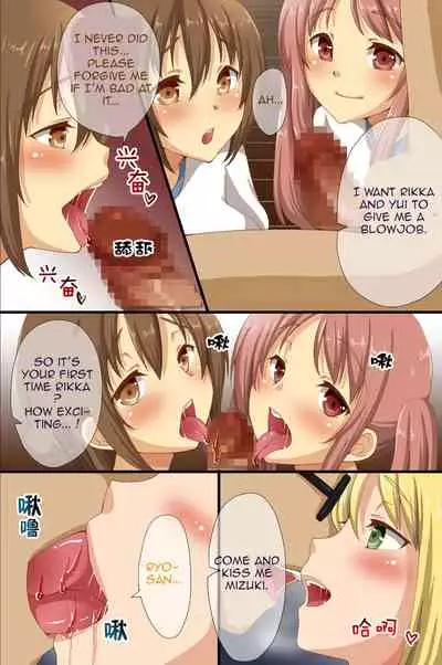 Saimin de Shihai Sareta Gakuen ~ Gakkou Zenin ga Saimin Zumi dakara Yaritai Houdai Zen Full Color 120 Page | Dominance over the whole school - Everyone in this school is hypnotized!