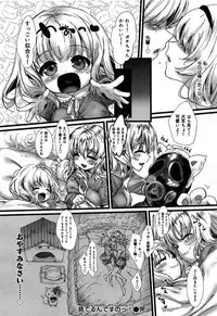 COMIC Maihime Musou Act. 06 2013-07