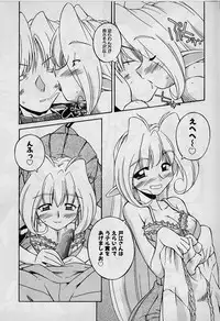 [Nakajima Rei] Saint Demonish Night