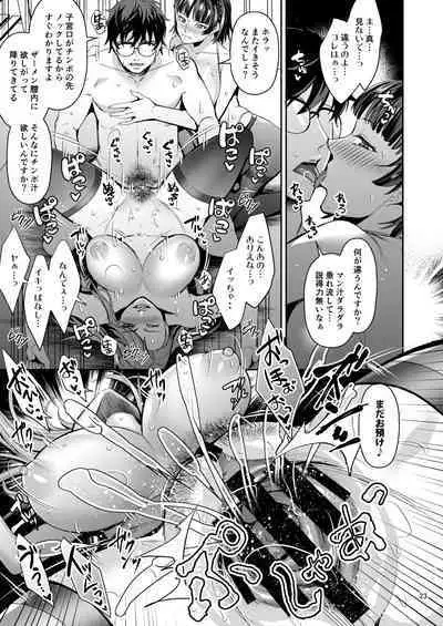 [Esebateira (Shibuki Oroshi)] Tensei Shitara 2-shuume Cheat Joutai datta Ken (Persona 5) [Digital]