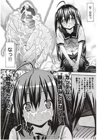 [Saegusa Kohaku] Aimai na! Ch.1-3