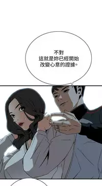 Take a Peek 偷窥 Ch.39-41 [Chinese]