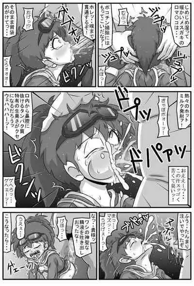 Nyoin Koukanden Dopyuru※Kono Sakuhin ni Kyuuseishu Dopyuru wa Toujou Shimasen.