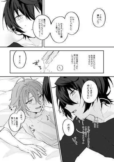 アンキシャスナイト